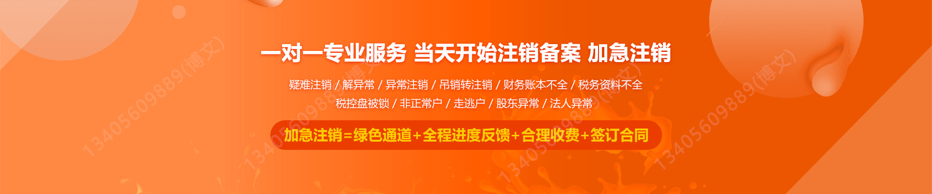 通江工商注销